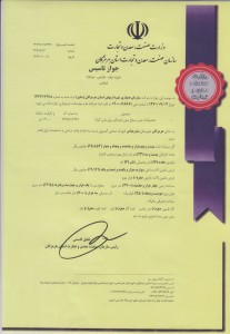 جواز تاسیس محصولات بتنی