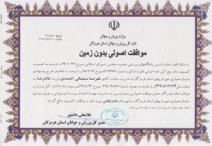 موافقت اصولی پیست موتورسواری و اتومبیلرانی