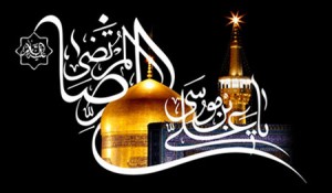 Witness-Imam-Reza-SMS